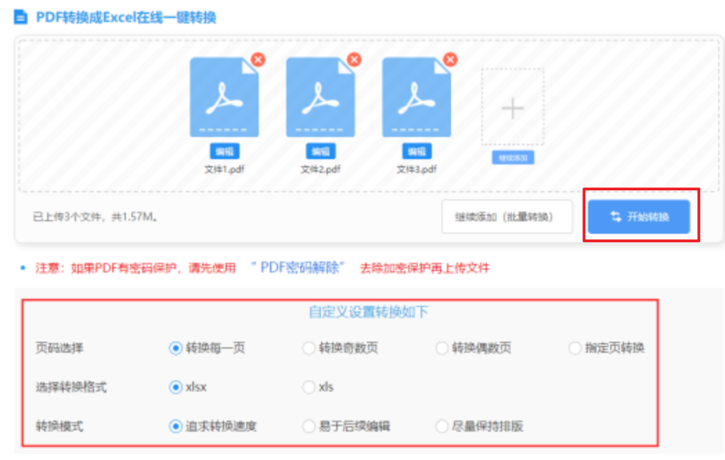 亚游ag官方使用讲解 - 开始转换